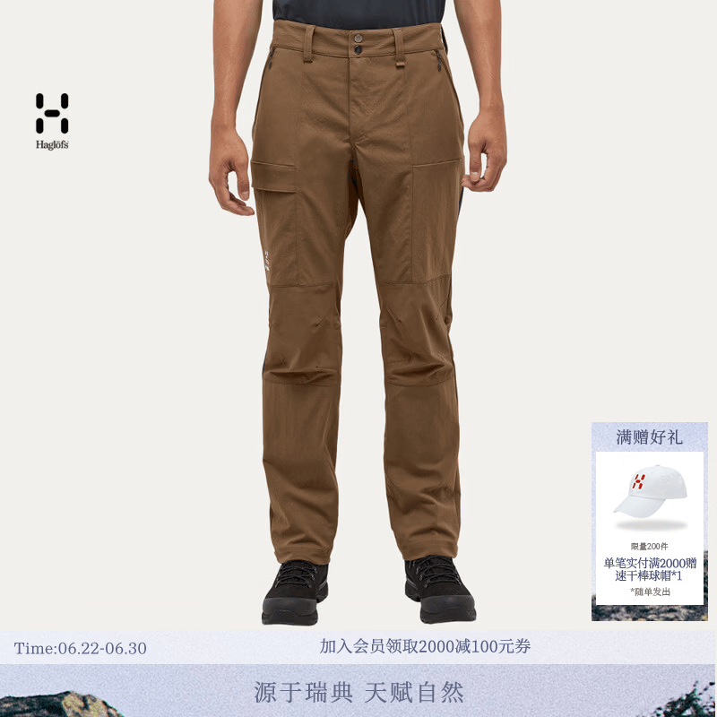 HAGLOFS火柴棍Mid Standard Pant户外运动登山徒步男子长裤 柚木棕 52