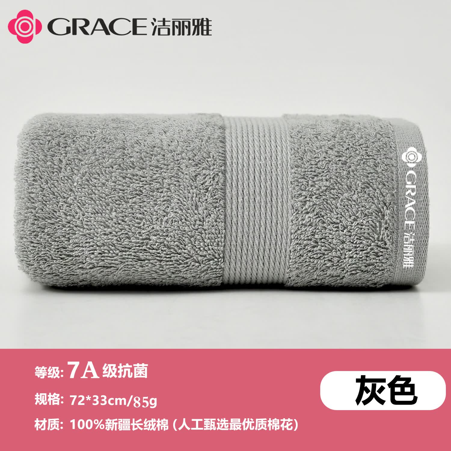 GraceA类毛巾7A抗菌纯棉不掉毛大克重加厚新疆棉洗脸柔软吸水运动面巾 粉色2条