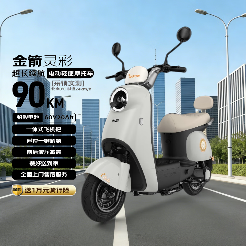 金箭电动摩托车 【人气爆款】灵彩60V20AH铅酸电池长续航800W大动力踏板女电动轻便摩托车电动车独角兽