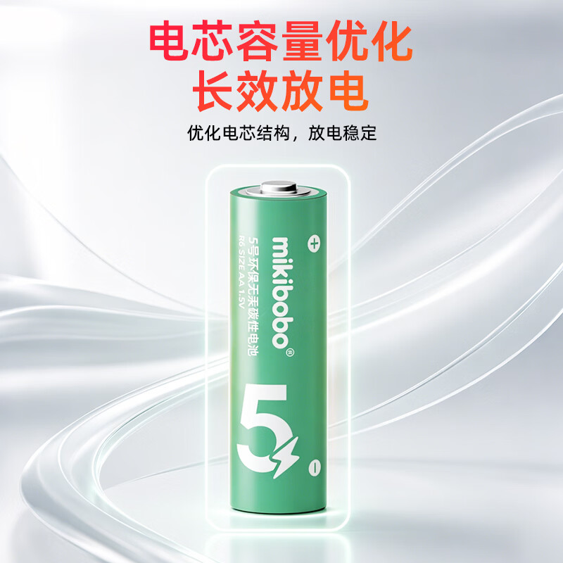 MIKIBOBO 环保无汞电池适用遥控器/钟表/电子称/计算器/闹钟/耳温枪 5号电池\7号电池干电池碳性电池 5号碳性电池8颗装