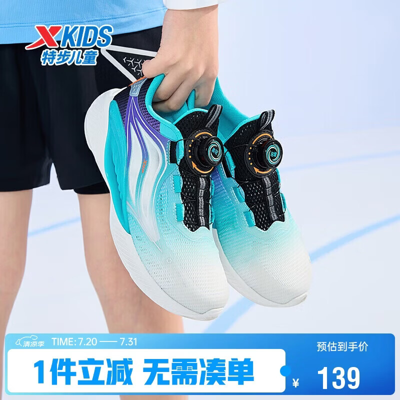特步（XTEP）儿童氢风5.0小标多色透气旋钮扣轻跑鞋 黑/智能蓝 38