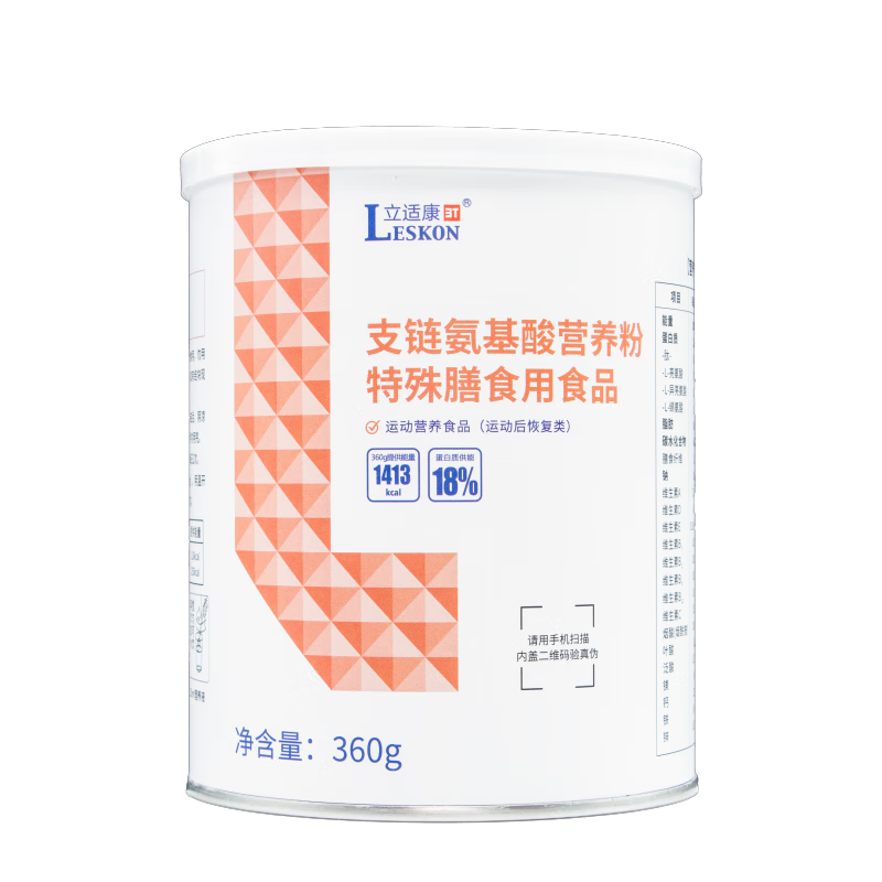 立适康支链氨基酸运动膳食营养蛋白添加海洋鱼低聚肽粉多种维生素矿物质 【新鲜日期 加急发货 推荐套餐】 360g*4罐