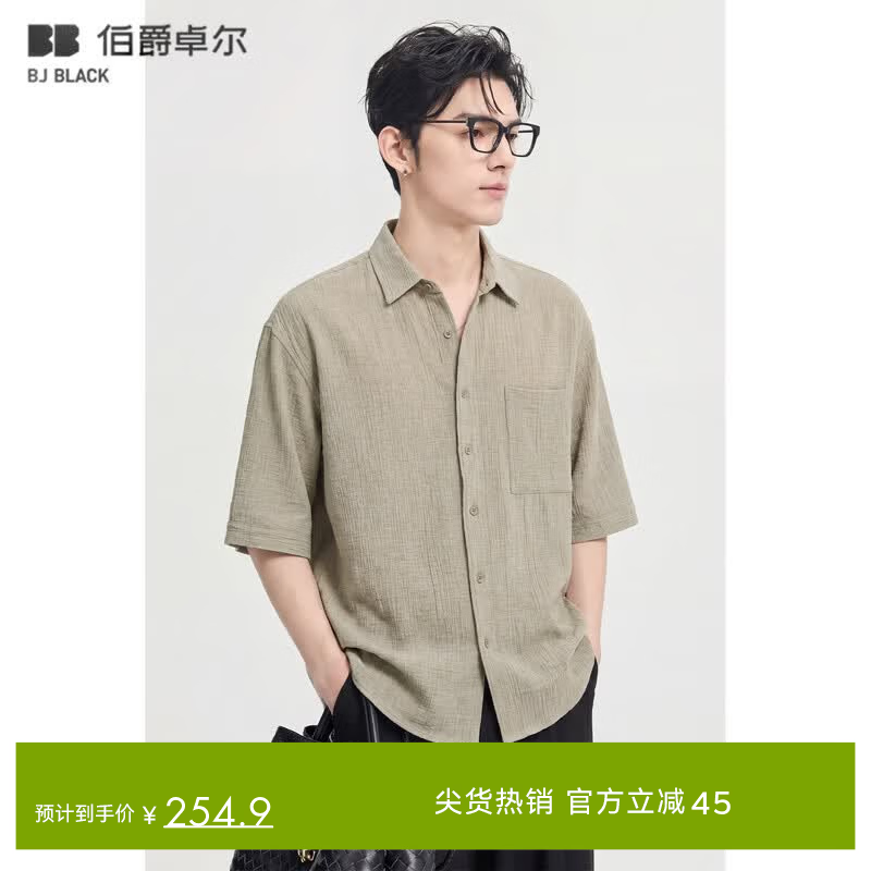 伯爵卓尔褶皱肌理感短袖衬衫男士2026夏季新款含羊毛薄款衬衣男 X623321 卡其绿 XL (180)