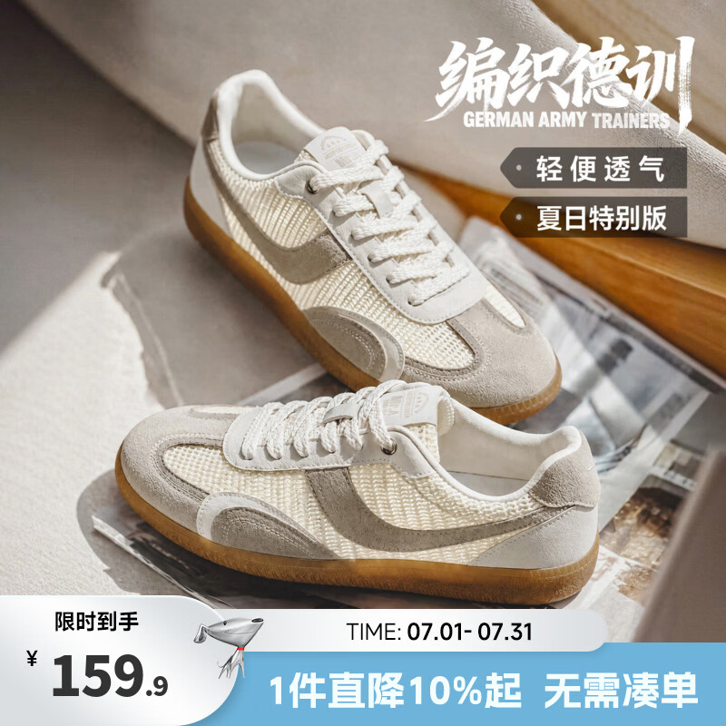 Mr.A编织透气德训鞋老钱风男款运动休闲板鞋夏季薄款训练鞋小白鞋MRA 米白色 44