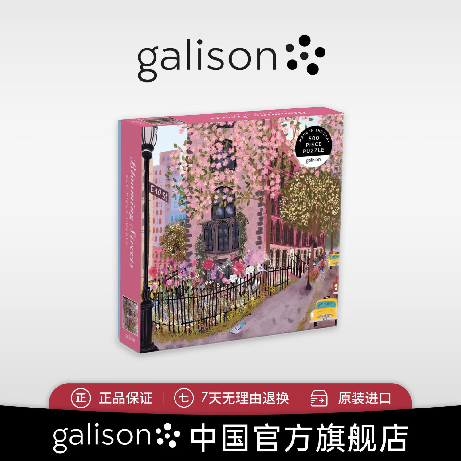 GALISON《春夏秋冬》圣诞冬灯500片拼图-放松减压-艺术装饰-益智礼赠 繁花盛开的街道 500片