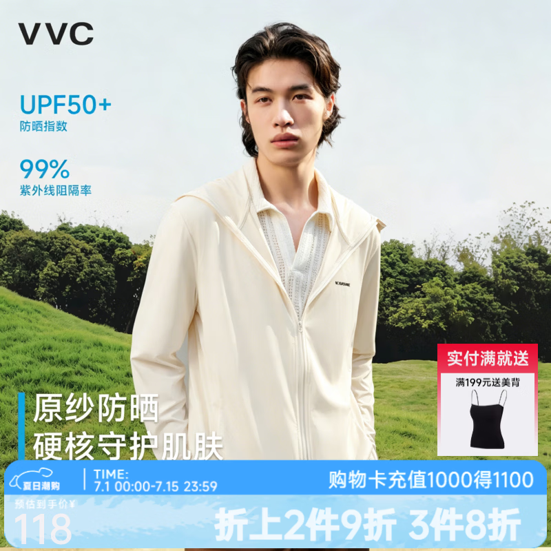 VVC防晒衣男女同款夏季新款冰丝凉感户外防晒服宽松外套 奶油米 XL 【168-175cm 65-75kg】