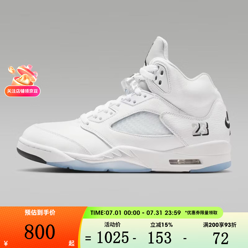 耐克【滔搏运动】男子AJ5缓震简约时尚运动训练篮球鞋HQ7978-103 HQ7978-103 42.5