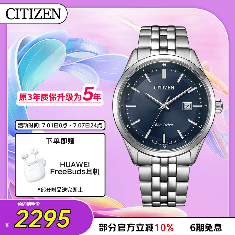 西铁城（CITIZEN）手表男日韩表光动能日显钢带极简商务送父亲节礼物 BM7560-59L