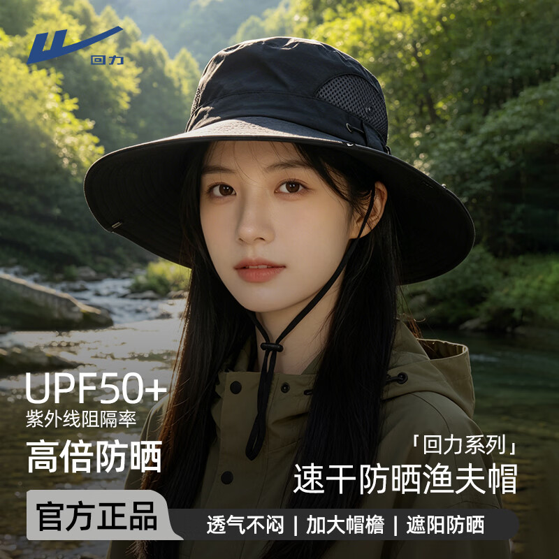 回力遮阳帽女2026新款户外防晒帽渔夫帽大檐帽太阳帽登山帽钓鱼帽 卡其色