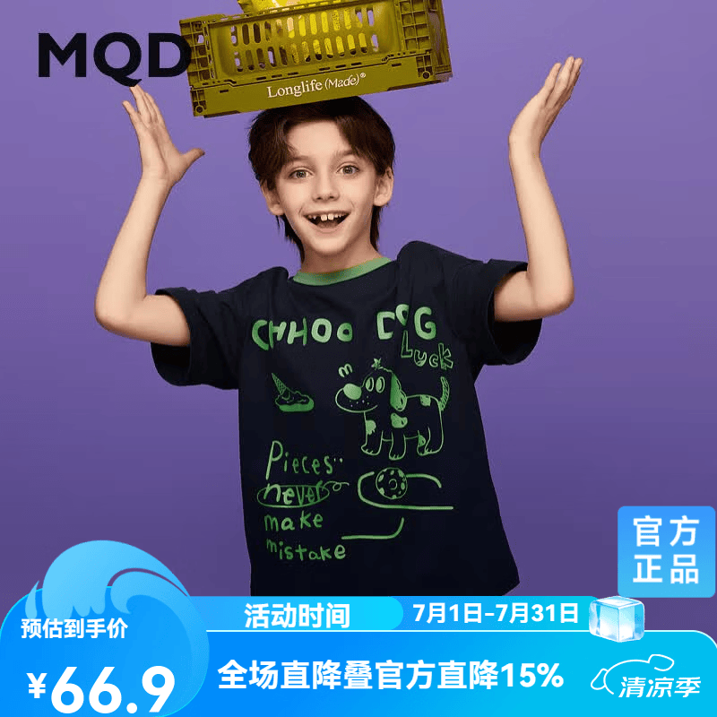 马骑顿（MQD）男童夏季新品学院风中大童基础百搭上衣字母撞色圆领亲肤短袖T恤 藏青 130