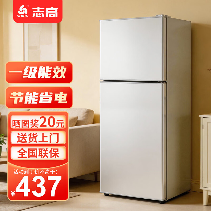 志高（CHIGO）双门冰箱家用小型一级能效办公室出租房宿舍用双开门中型二门电冰箱节能省电 一级能效-搁架款102L【冷冻一层 冷藏三层】