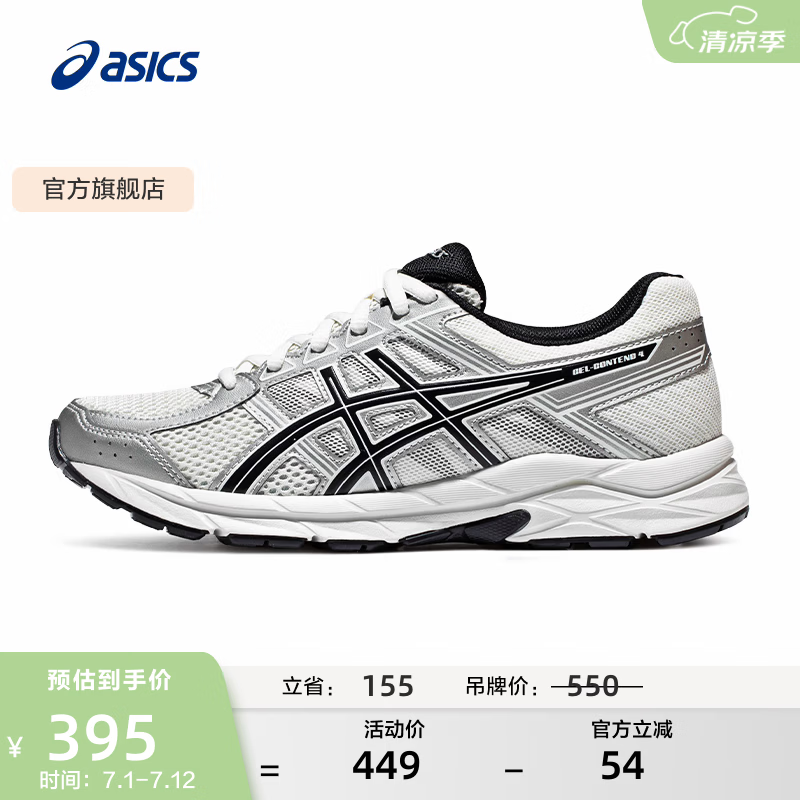 亚瑟士ASICS女鞋舒适透气跑步鞋缓震回弹跑鞋运动鞋 GEL-CONTEND 4 白色/银色 37