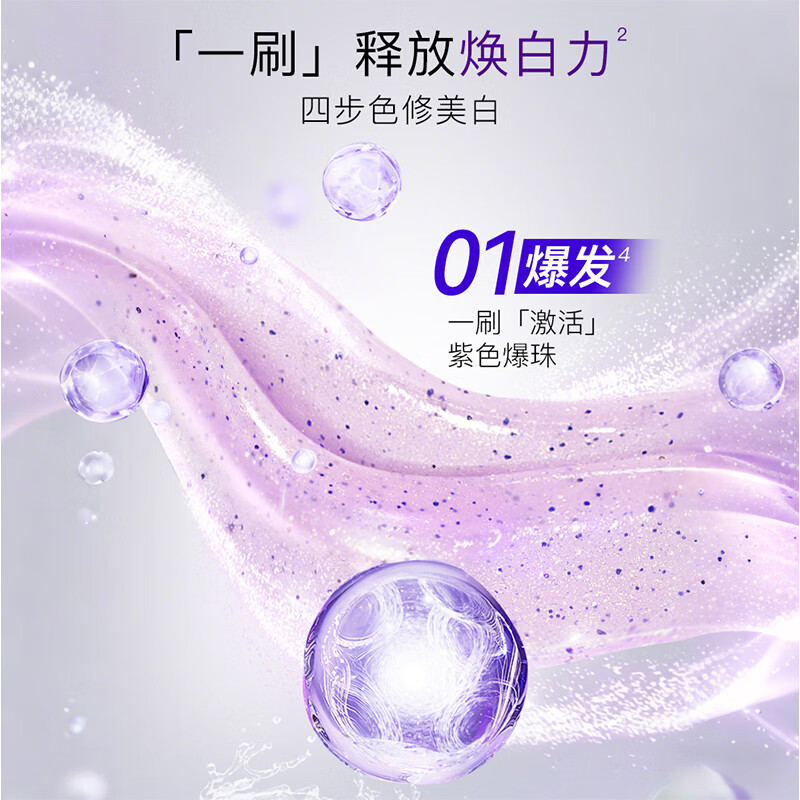 舒客悠益清新牙膏美白牙齿清新口气去口臭长效清新牙刷漱口水流光色修 流光120g+色修110+酵素40g