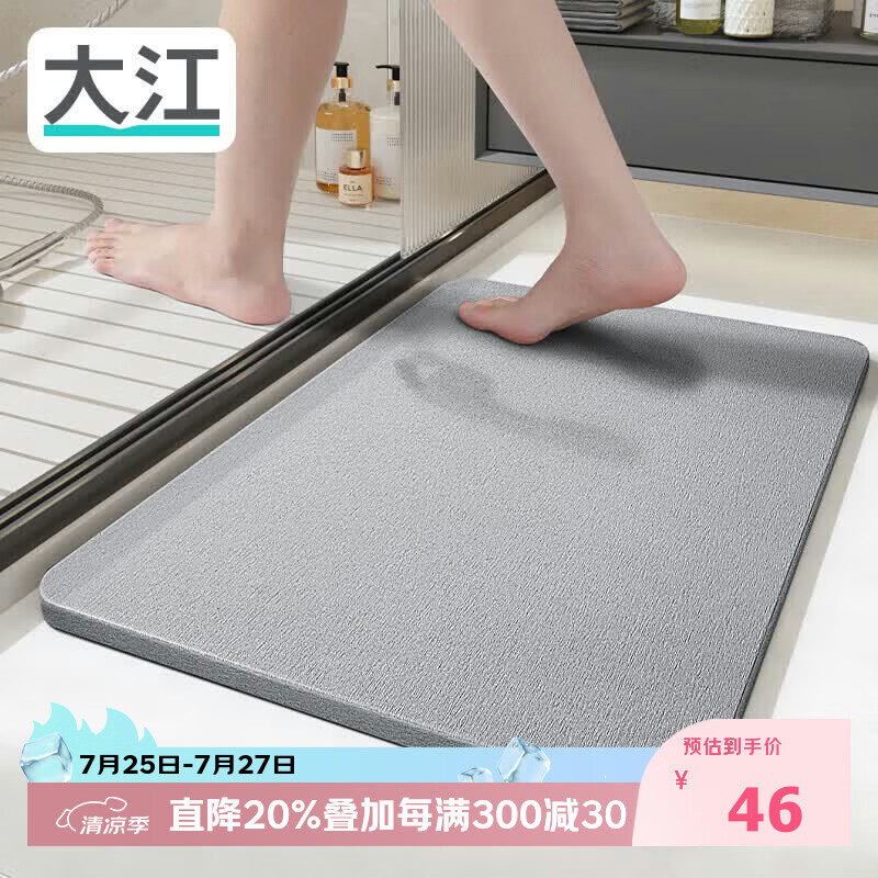 大江硬硅藻泥吸水地垫厕所卫生间门口脚垫浴室地垫39x60cm