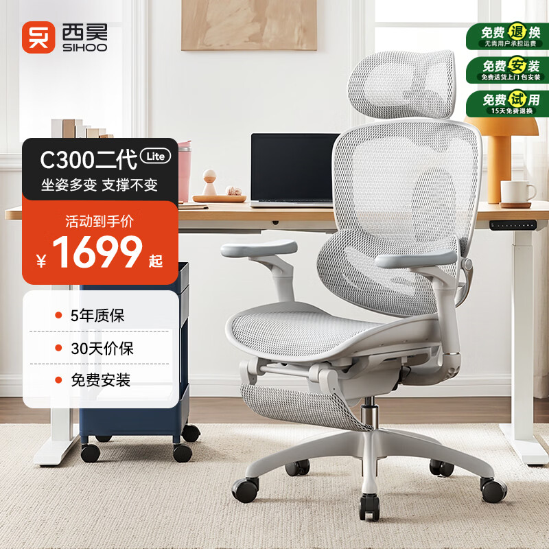 西昊C300二代Lite人体工学椅电脑办公椅人工力学座椅腰背滑翔动态支撑