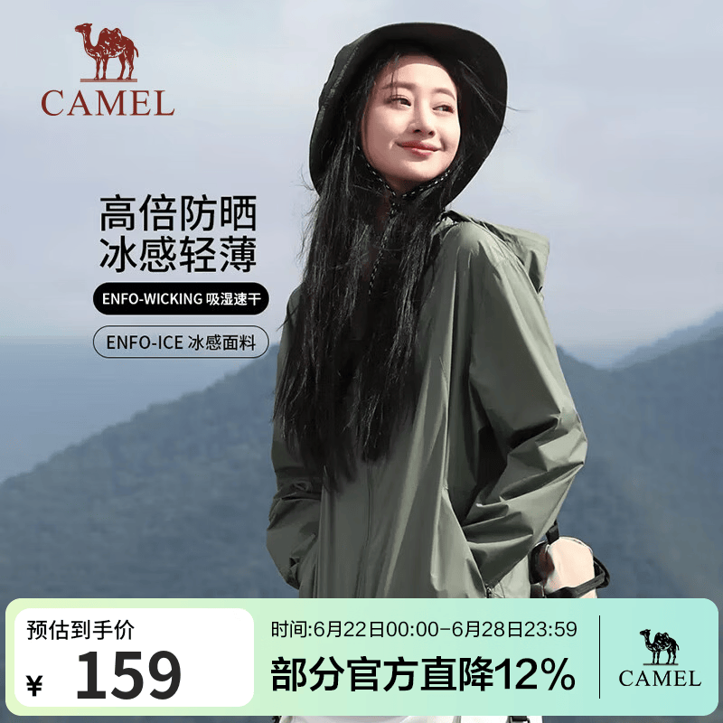 骆驼（CAMEL） 防晒衣女2026夏季新款薄款防紫外线透气速干户外防晒服休闲外套 A012251008H，峨眉绿，男女 XL (185)