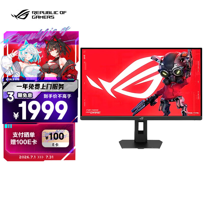 华硕ROG XG27UCSR 27英寸显示器4K 160Hz双模1K 324Hz HDR400 Type-C旋转升降0.3ms响应G-SYNC