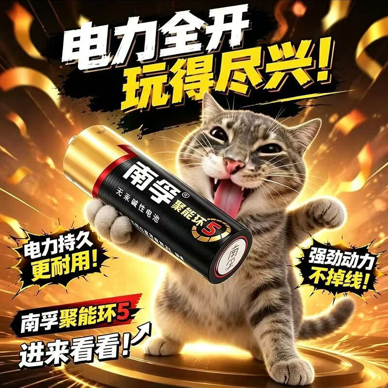 南孚碱性电池适用儿童玩具空调遥控器鼠标挂钟闹钟电子门锁五号七号 7号电池12节