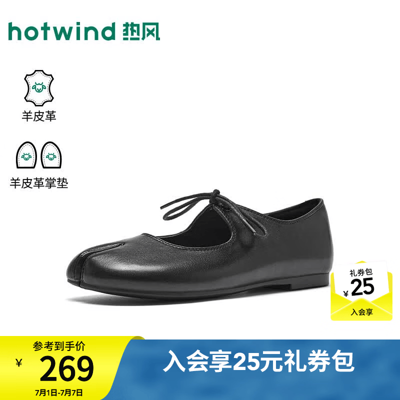 热风（Hotwind）复古玛丽珍鞋女2026年秋季新款百搭浅口单鞋黑色小皮鞋女鞋子 01黑色 （羊头层皮革） 37