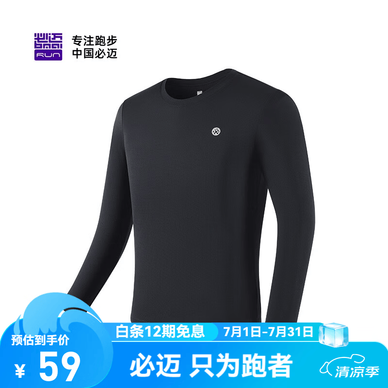 必迈（bmai）男款魔方长袖高弹力马拉松速干跑步运动套头衫柔软吸湿T恤长袖 经典黑【男】 L