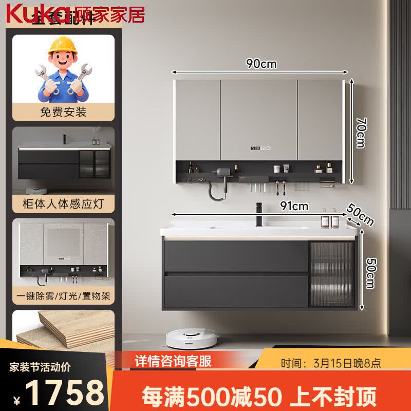 顾家家居（KUKA）现代简约实木浴室柜卫生间陶瓷一体洗漱台洗手池洗脸洗面盆柜组合 90铁灰/三代收纳架镜柜|吹风机架|牙刷消毒|美妆灯|除