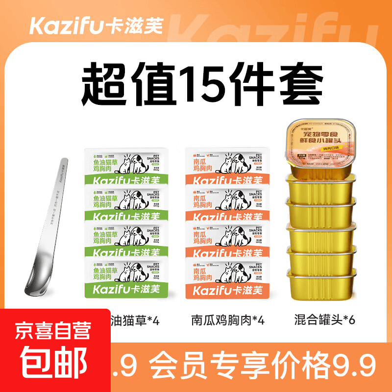 卡滋芙猫罐头40g*6罐 鸡胸肉30g*8包 罐头勺子共15件套 4.8元 - 86线报