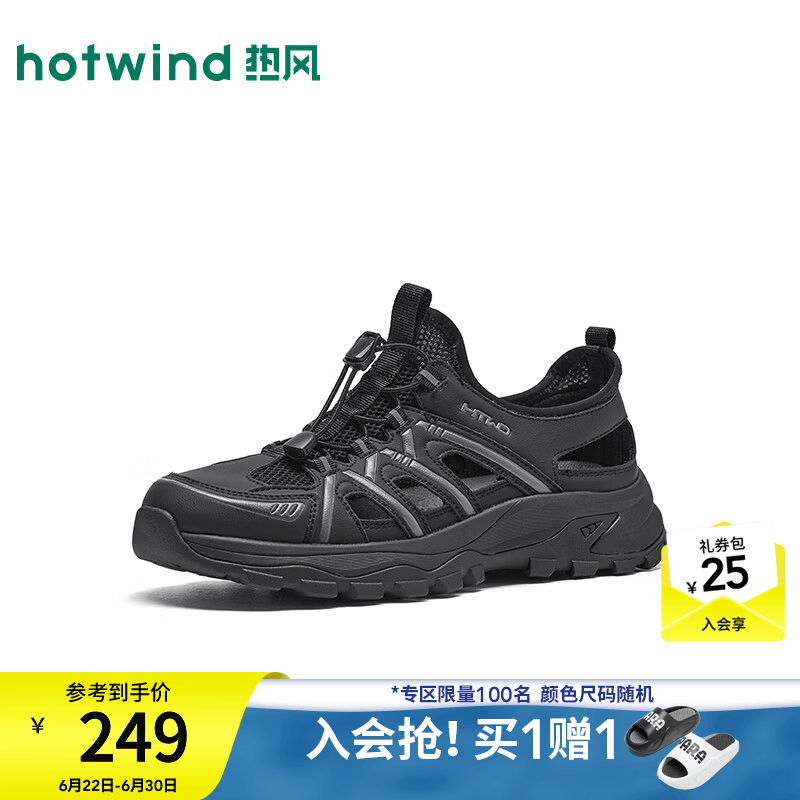 热风（Hotwind）商场同款男鞋户外凉鞋2026年夏季新款透气运动鞋溯溪鞋H67M26205 01黑色 40