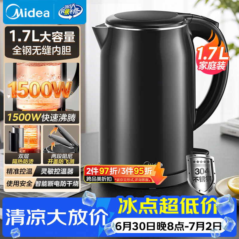 美的自营电热水壶 69元 - 86线报