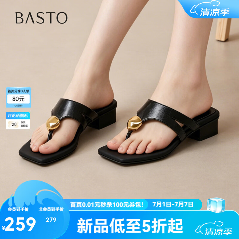 百思图2026夏季新款人字拖时尚潮流休闲通勤女拖鞋B8120BT6 咖色 38