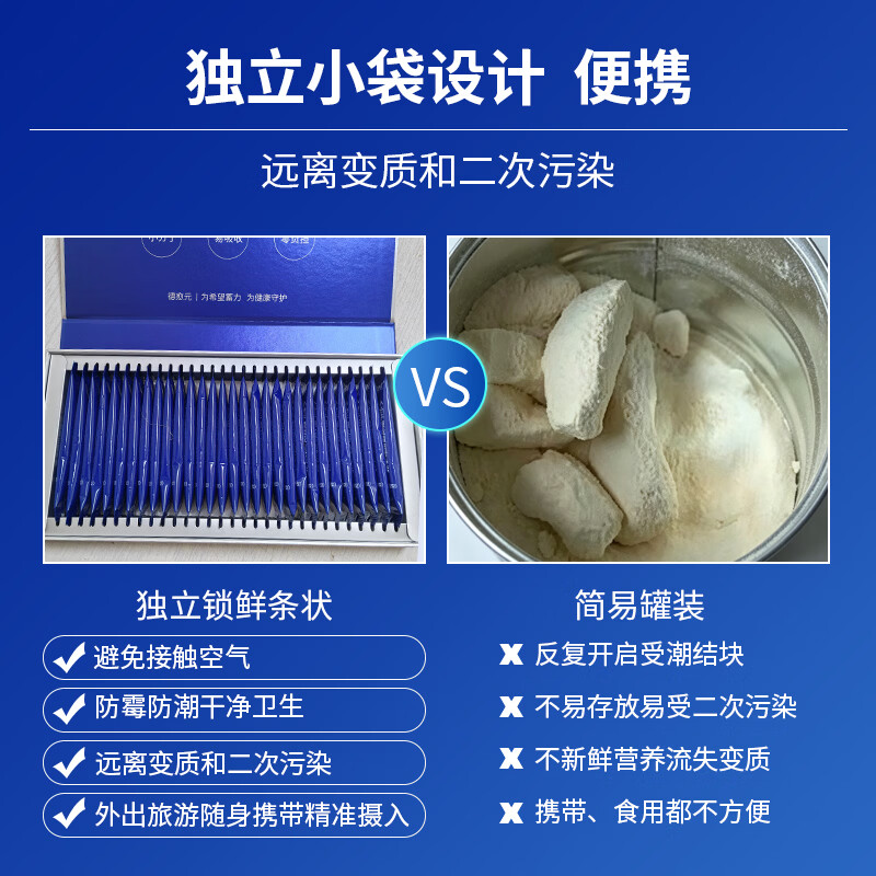 芸经堂德愈元小分子短肽蛋白营养素中老年营养补充术后恢复进口中秋好礼 30条*3盒 加赠保温杯