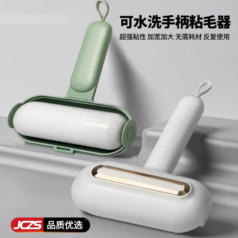 JCZS可水洗粘毛器滚筒强力衣物去毛粘毛滚宠物灰尘清理粘毛除毛器 绿色手柄粘毛器一个【全新升级】