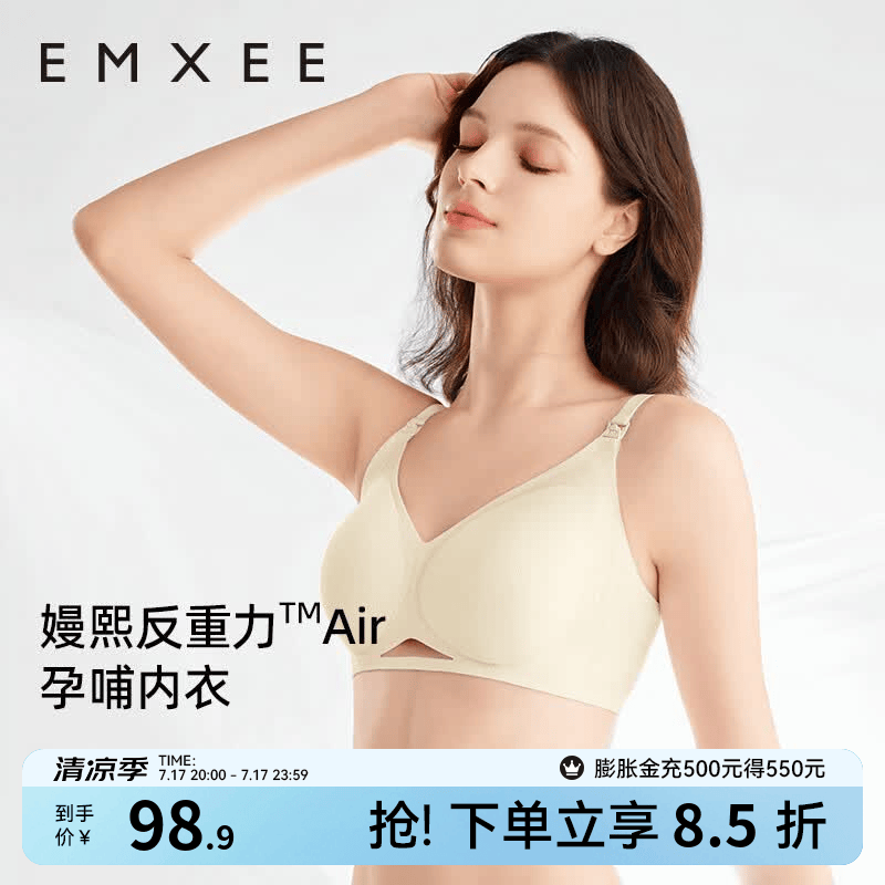 嫚熙(EMXEE)反重力Air孕妇哺乳内衣轻薄款聚拢孕期产后喂奶专用文胸 栀子白-3/4杯款 M