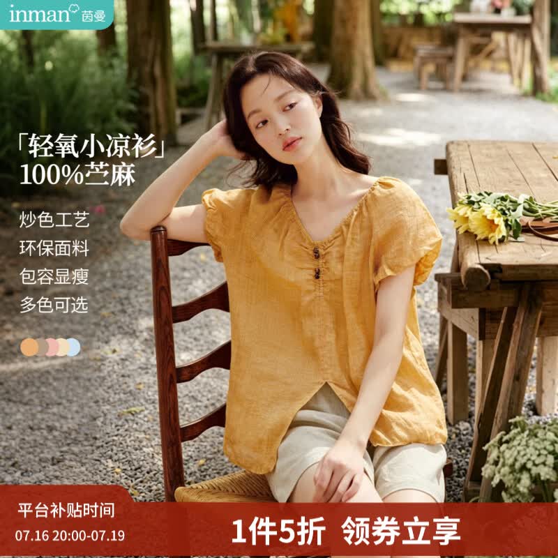 茵曼（INMAN）【100%苎麻】宽松灯笼袖衬衫女2026夏季女装新款清麻炒色短袖上衣 浅橙色 -18424248H S