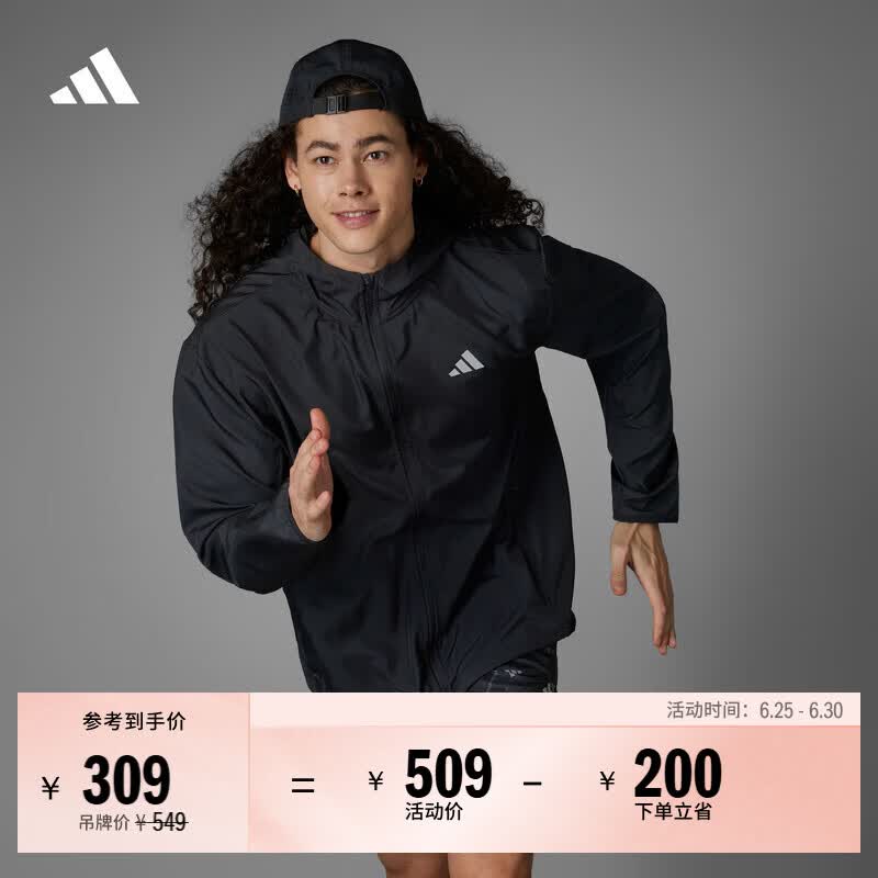 adidas简约舒适可调节跑步运动连帽夹克外套男装春夏阿迪达斯官方