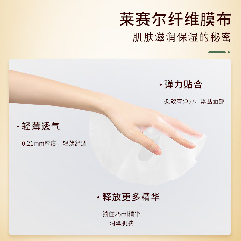 法兰琳卡(FRANIC)安心舒润精华面膜敏感肌补水舒缓换季修护七夕礼物 安心舒缓面膜10片