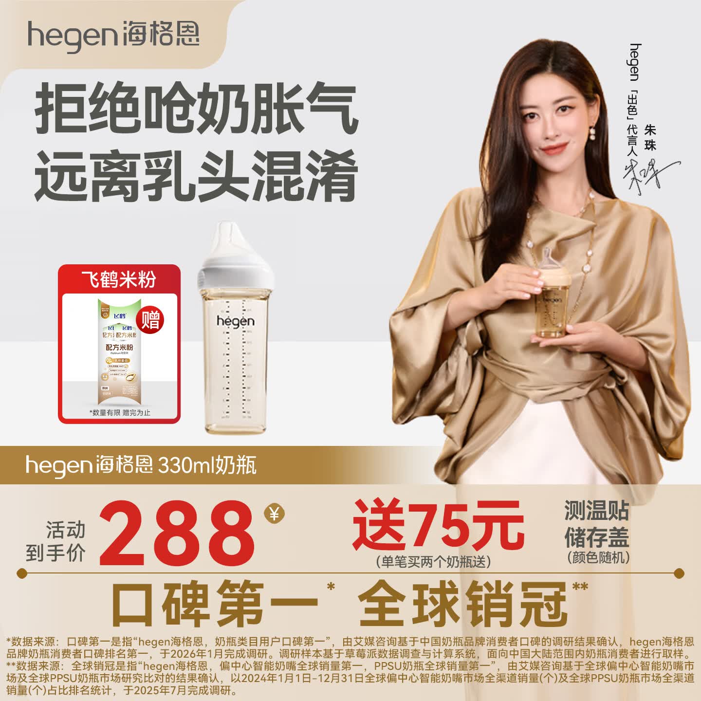 HEGEN海格恩奶瓶1-3岁PPSU防胀气防呛仿母乳原装进口330ml新生儿6个月+
