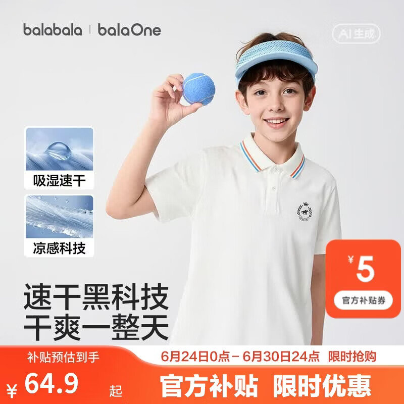 巴拉巴拉童装男童短袖t恤儿童2026夏季新POLO衫条纹舒适上衣潮中大童休闲