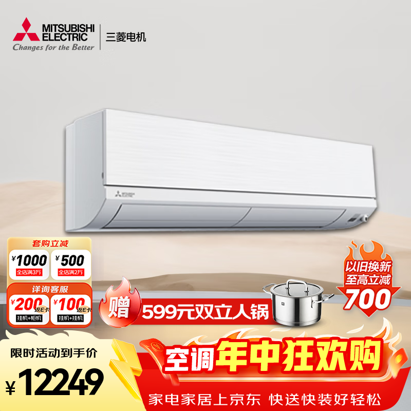 MITSUBISHI ELECTRIC 三菱电机 WX系列 MSZ-WX20VFK 壁挂式空调 2.5匹