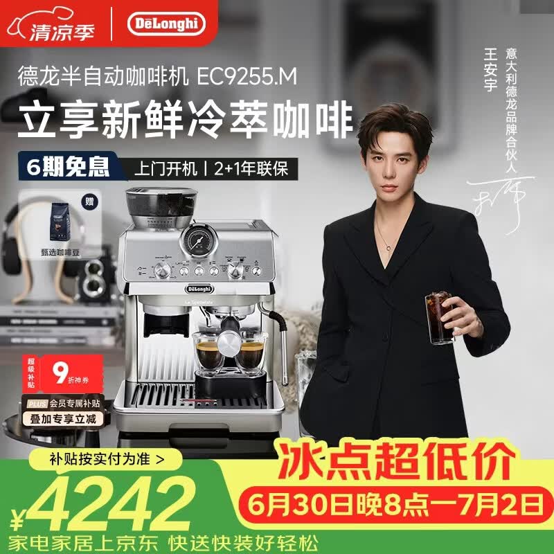 德龙（Delonghi）咖啡机 家用半自动咖啡机 冷萃版银骑士现磨意式研磨一体机 可视压力手动打奶泡 EC9255.M银色礼物