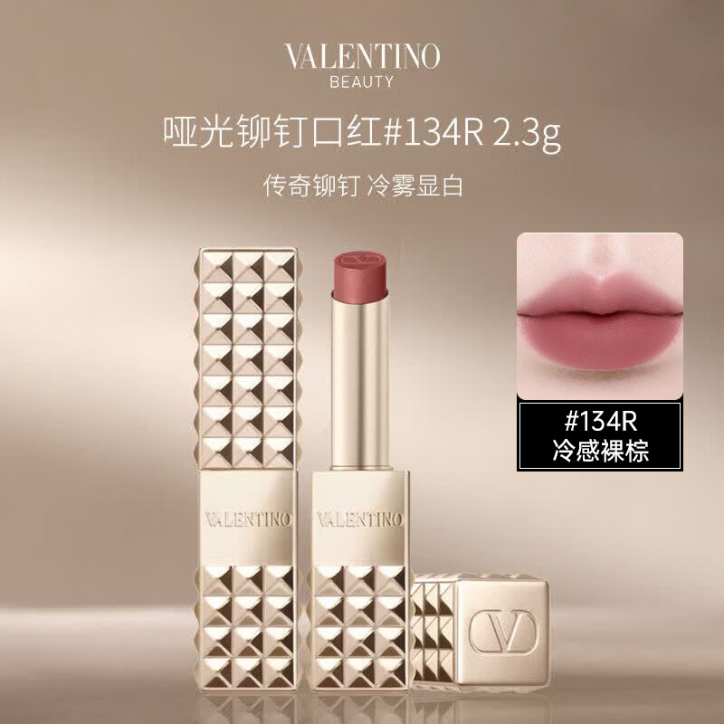 华伦天奴（Valentino）铆钉哑光口红未来金2.3g#134R【冷感裸棕】生日礼物