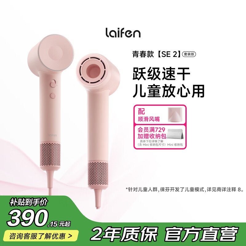 美的自营电吹风 98.80元，徕芬自营电吹风 459元 - 86线报