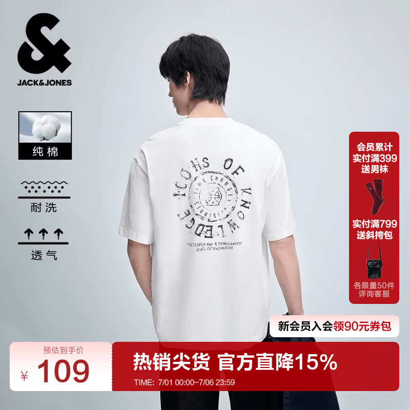 杰克·琼斯（JACK&amp;JONES）26年【100%纯棉】短袖t恤男款夏季新款宽松潮流印花高端透气半袖 A06本白色 M （175）偏大，建议选小一码