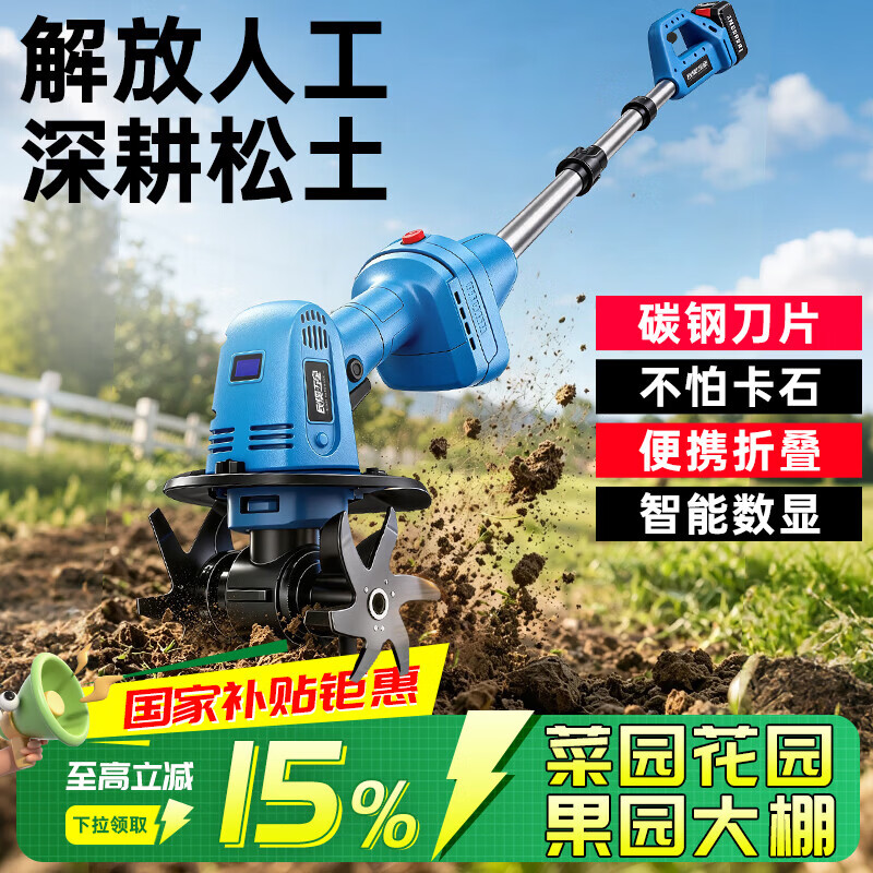 民溪微耕机家用花盆翻土松土施肥电动锄头盆景花园除草手持小型耕地机 便携折叠【10节双电池】松土旋耕