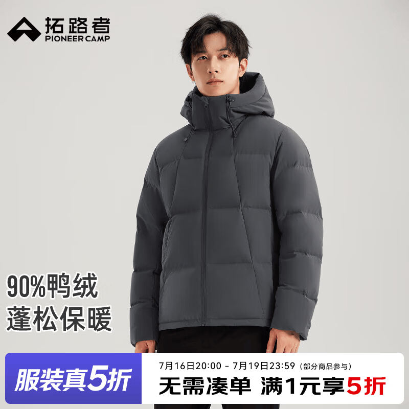 拓路者户外冬季700蓬防风羽绒服男士高充绒加厚保暖分割连帽羽绒外套男 云暮灰 2XL