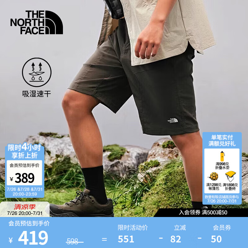 北面（The North Face）速干短裤男款户外运动休闲舒适透气时尚百搭26春夏上新|8AV6 21L/乌木绿 XL/180