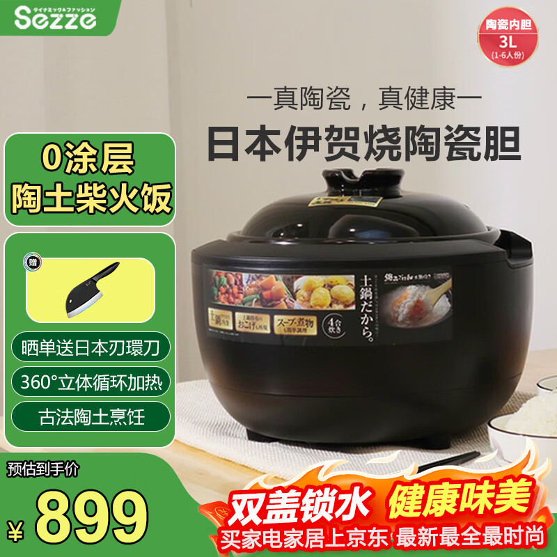 sezze 西哲 SE-EX141 电饭煲 3L 单内胆款