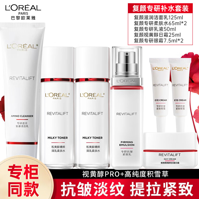 ڲŷţLOREALװտ»ƷױƷȫˮ ֵϡ7 206Ԫ