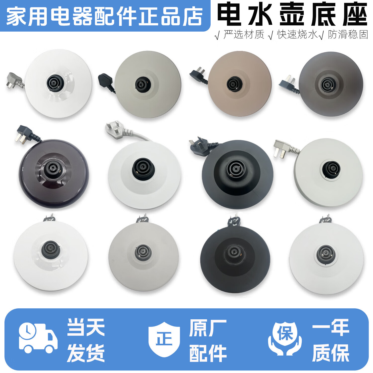 美的电热水壶底座水壶底座多功能电热水底座配件 MK-SH15X301电热水底座