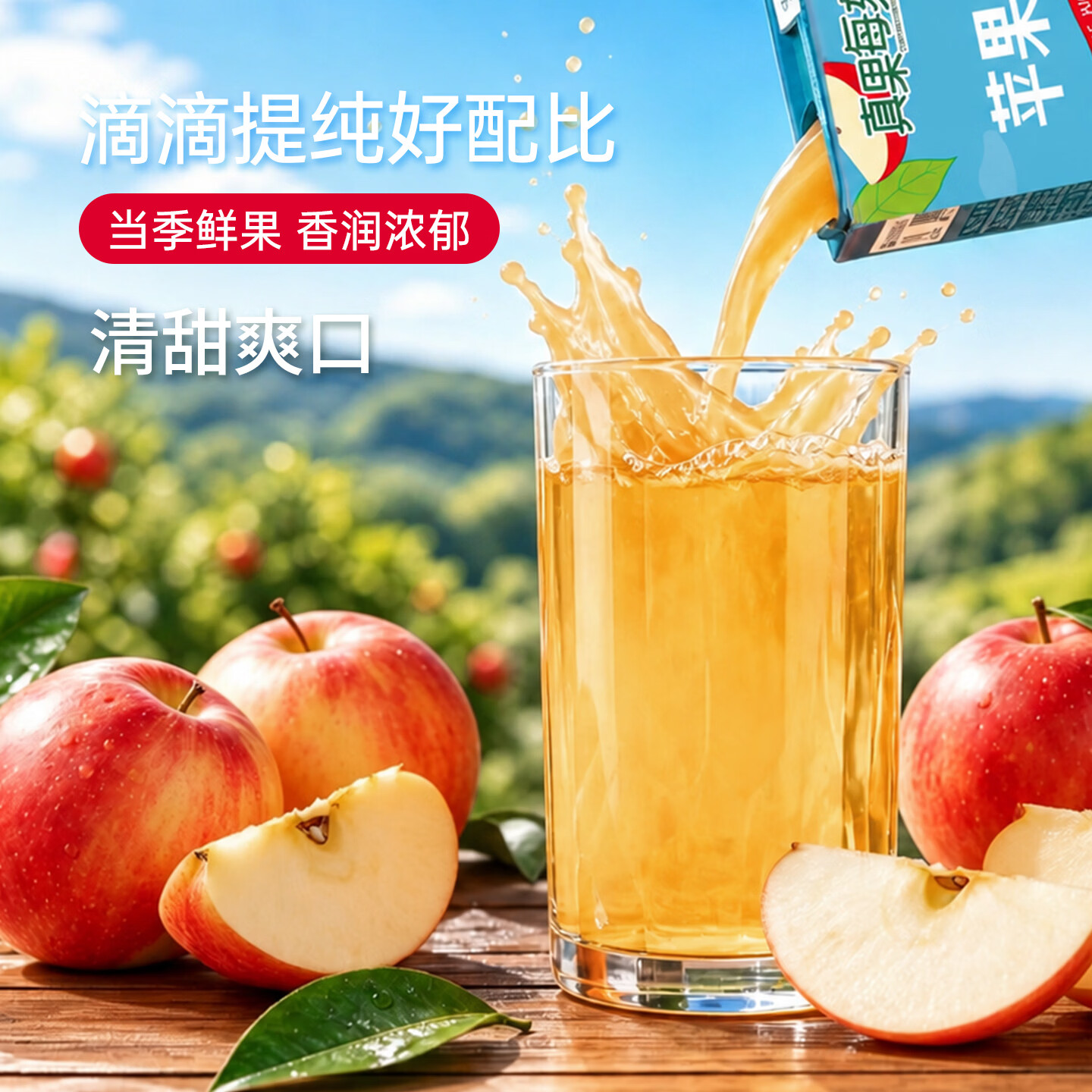 真果每刻苹果汁饮料0脂零添加成人儿童健康饮品冷藏味道更佳 125ml*36盒