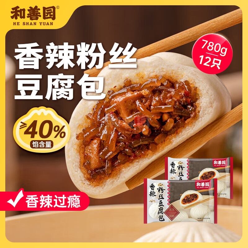 和善园 香辣粉丝豆腐包780g12只家庭装包子懒人速食儿童早餐速冻半成品